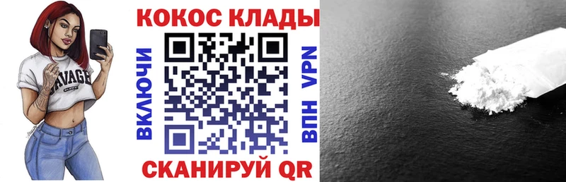 Купить где  Спас-Деменск  Кокаин 97% 