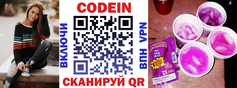 Купить где  Спас-Деменск  Кодеин напиток Lean (лин) 